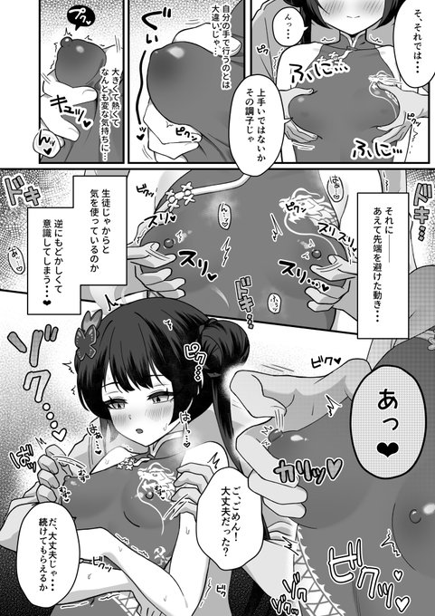 キサキにマッサージ(2/3) 