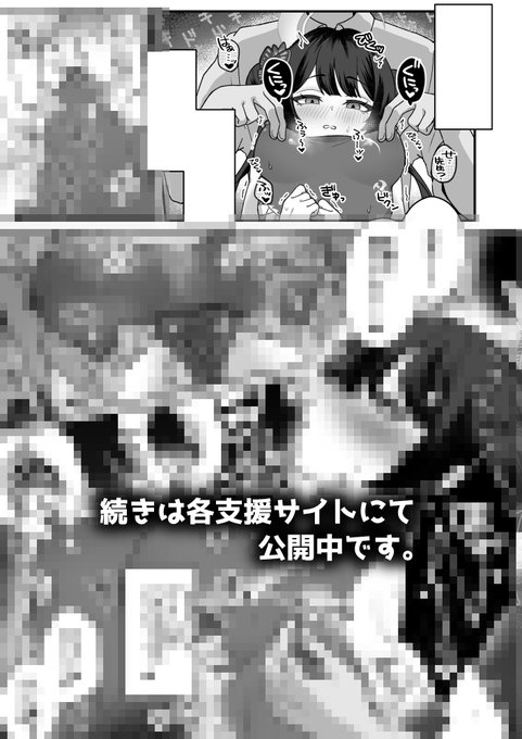 キサキにマッサージ(3/3)

続きは各支援サイトにて公開しておりますので
何卒よろしくお願いします🕊
https://t.co/XsRRh4vfyL
https://t.co/PV0Mq6BFvy 