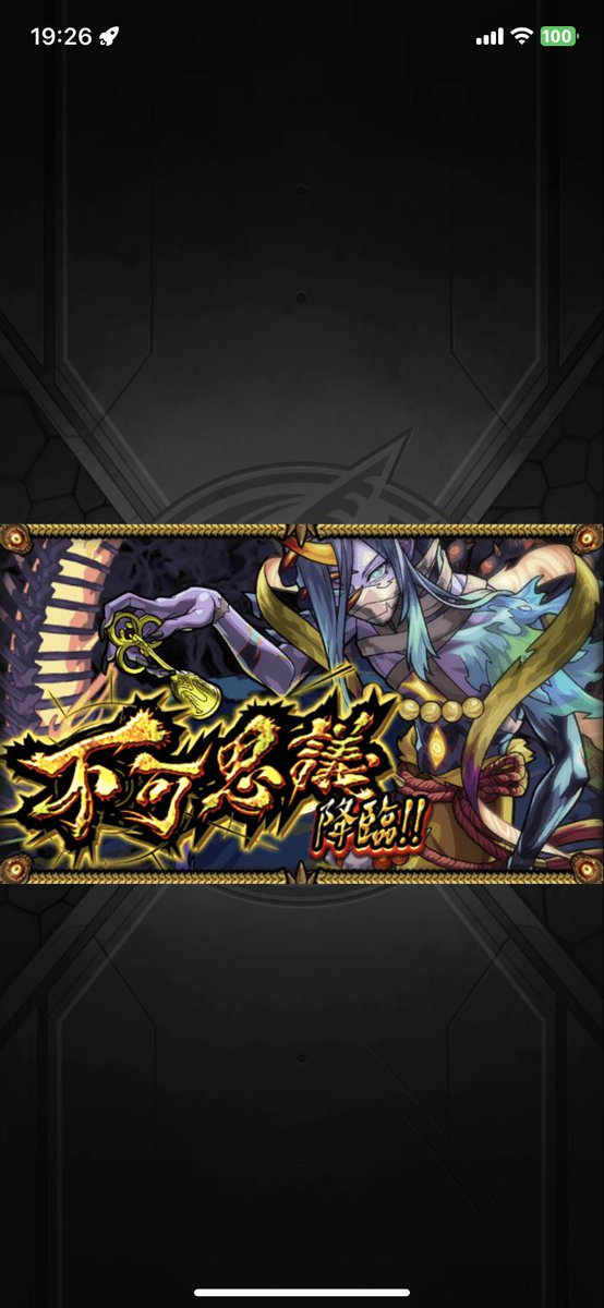 Tudakn's tweet photo. 制覇したらでてきやがったこいつ…
#モンスト https://t.co/MCnk42vIRp