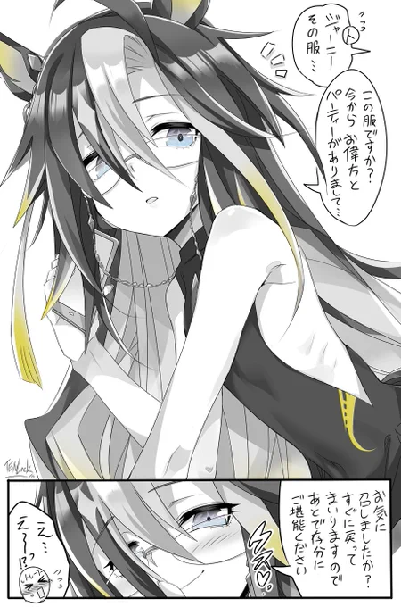 ドリジャの華奢な脇腹が見えるくらい大胆なスリットが入ったドレスをドリジャに着てほしい💛✨
#ウマ娘 #ドリームジャーニー 