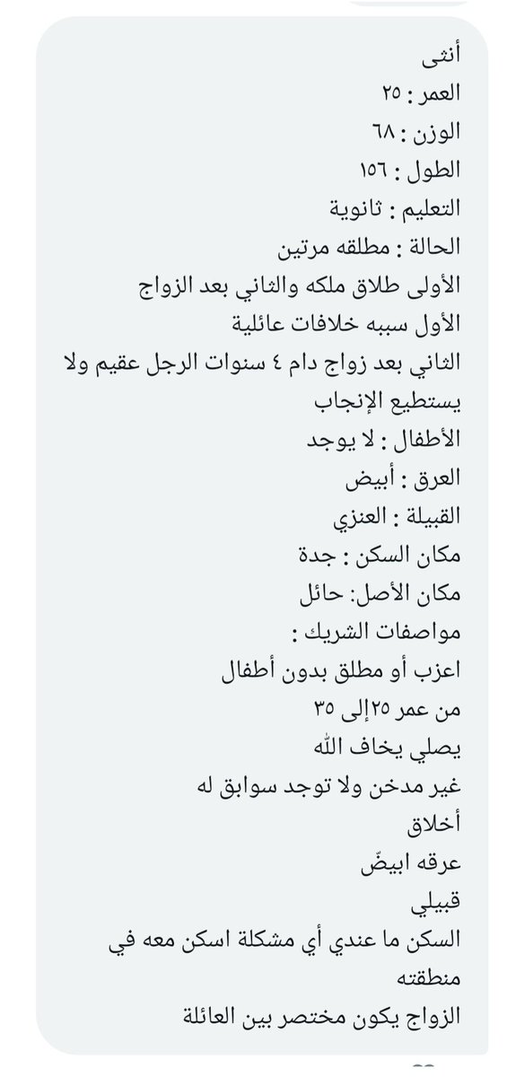 ام رهف خطابة مجاناً لوجه الله زواج مسيار فقط tweet media