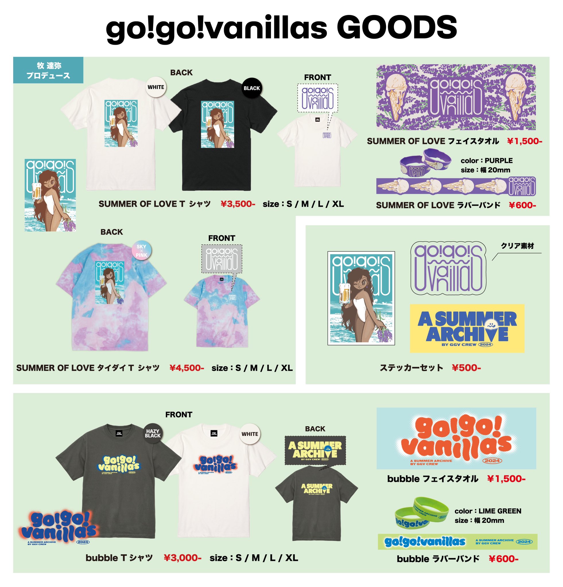 go!go!vanillas on X: 