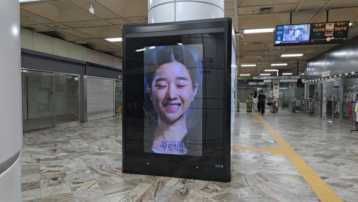 Syjphfanbase's tweet photo. 📢LED AD Support for our actress' 11th debut anniversary will begin tomorrow, Sept 23 and will run for 2 weeks.

If you are in Seoul, you may visit Gangnam-gu Office Station CM Board #2  and pls don't forget to share your pics. 
Let us cheer her on! 😃 #SeoYeaJi
@SEOYEAJI_INA https://t.co/mWFiOmUKD7