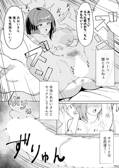 Naname先生(@Nanamelick)の商業デビュー作がFANZAさんにて先行配信中です。Naname先生の真激再登場にもご期待ください。

単話のご購入はこちらから。
https://t.co/WmKqE7kM2c 