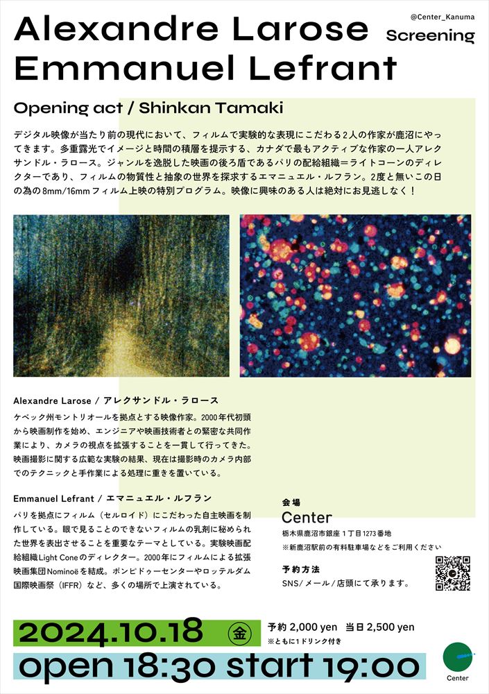 expcinema's tweet image. Alexandre Larose and Emmanuel Lefrant screening, + opening act by Shinkan Tamaki. October 18th, 19h - Center - Alternative Space and Hostel, Kanuma expcinema.org/site/en/events…
