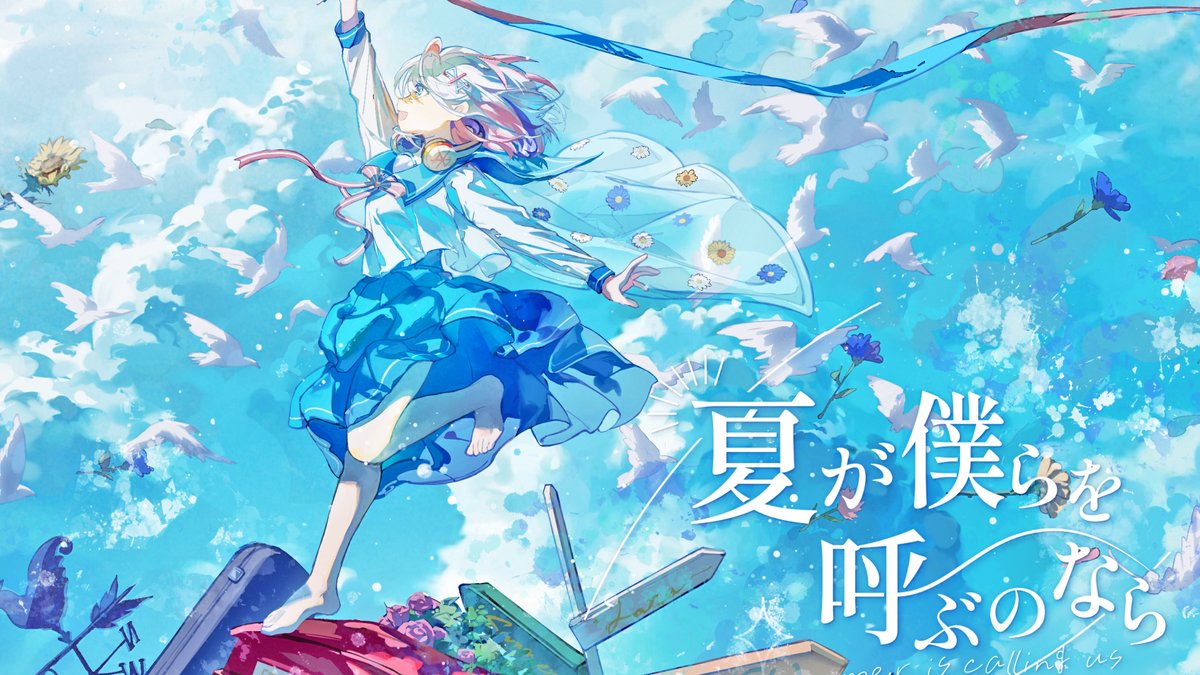 一度きりのこの夏を　リンナ　ホイル　プロモ　４枚 Luna | 夏動画募集中|ライブ映像販売中 (@Luna_miko00) / X