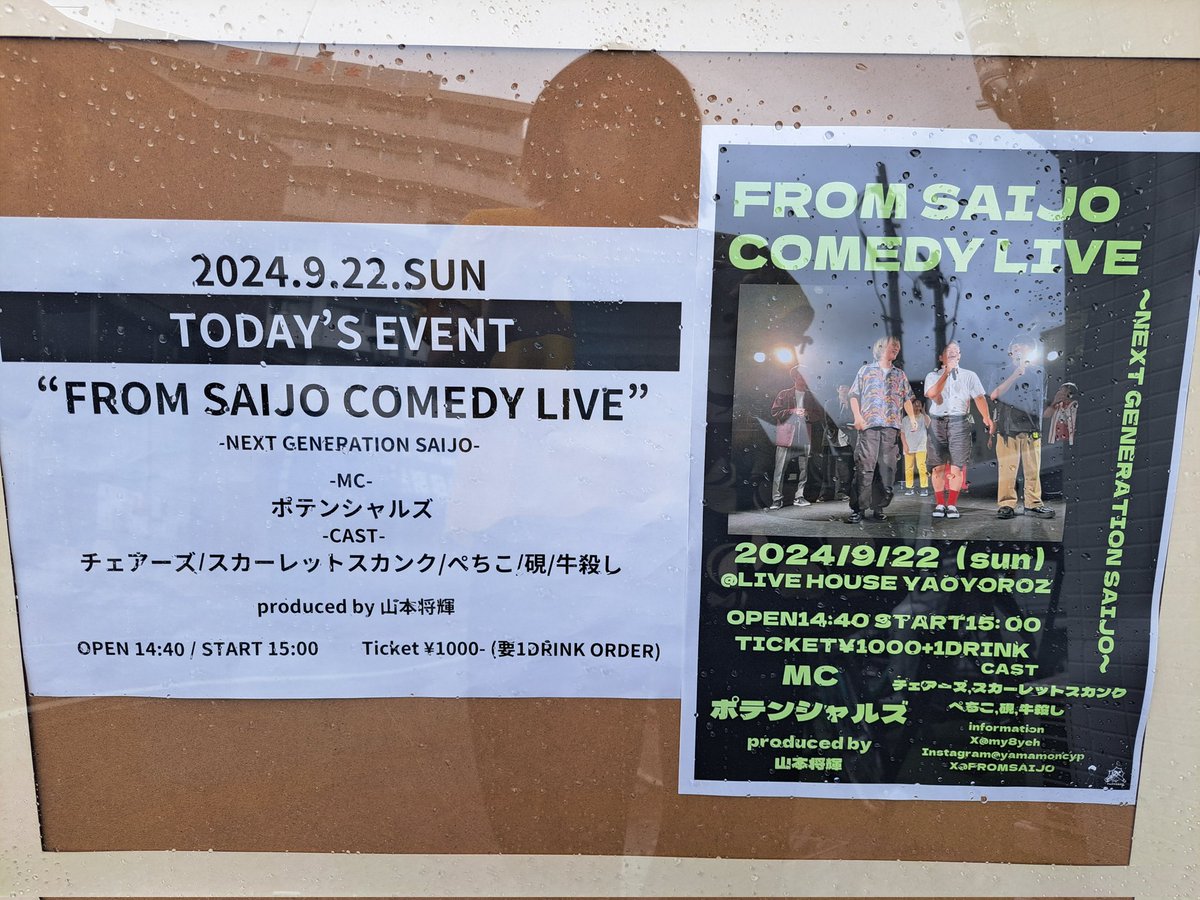 04hiromi05's tweet photo. ✨️FROM SAIJO COMEDY LIVE✨️
初めて1人で参戦しました!
いつも親子でだったのですごく緊張😂
今回もいっぱい笑って
#やまモン にたくさんチャージ
してもらいました❣️
娘🐥からの11通目の💌も
無事渡せて😊
また来月笑いに行きます😻
#FROMSAIJOCOMEDYLIVE
#FSCL https://t.co/aoma5gwHRS
