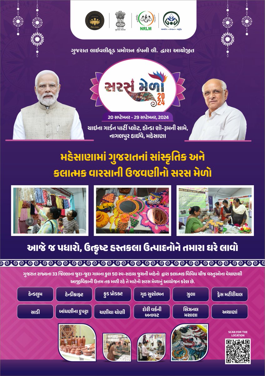 CollectorMeh's tweet photo. ગુજરાત રાજ્યના 33 જિલ્લાના જુદા-જુદા ગામના કુલ 50 સ્વ-સહાય જૂથની બહેનો દ્વારા કલાત્મક વિવિધ વસ્તુઓના વેચાણથી આજીવિકાની ઉત્તમ તક મળી રહે તે માટે મહેસાણા જિલ્લામાં સરસ મેળાનું આયોજન કરેલ છે
તારીખ : ૨૦/૦૯/૨૪ થી ૨૯/૦૯/૨૪ 
સ્થળ : ચાઇના ગાર્ડન પાર્ટીપ્લોટ
નાગલપુર હાઇવે,મહેસાણા
@CMOGuJ https://t.co/MX1gnumQIE