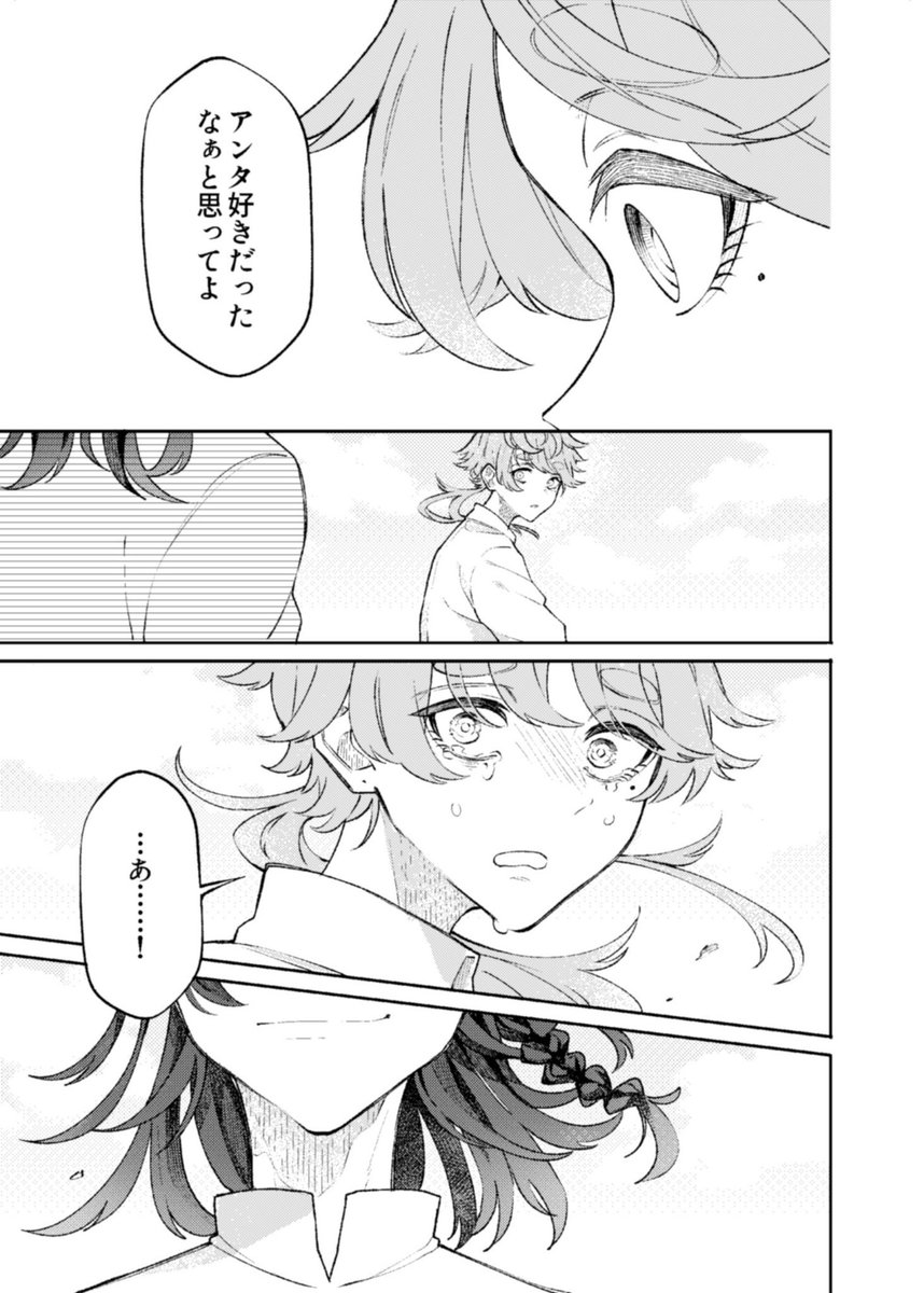 王子と泥棒が入れ替わる話 (16/16) 