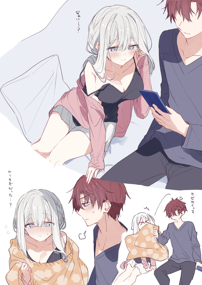 #儚キミ