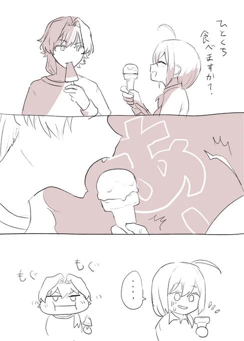 #どるぴ深夜の60分オンステージ
お題アイスクリーム
漣P♀ 