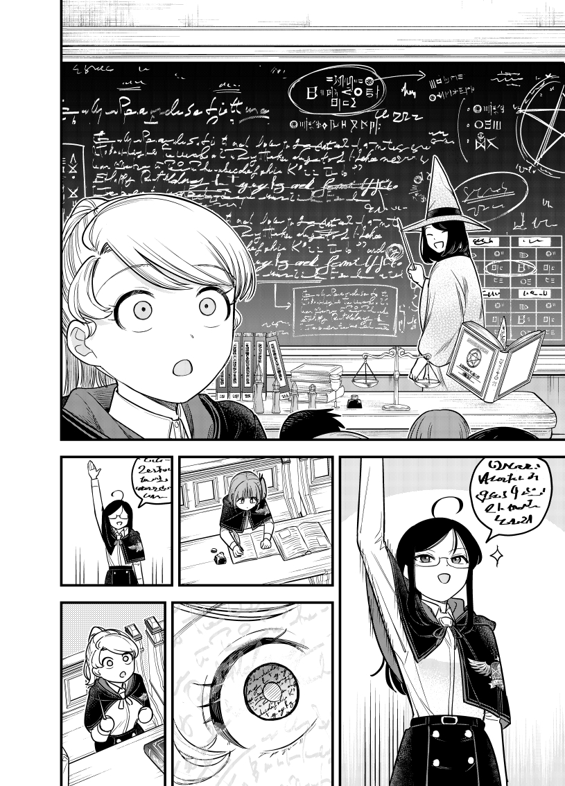 思ってたのと違う魔法学校の話。

0

#漫画が読めるハッシュタグ 