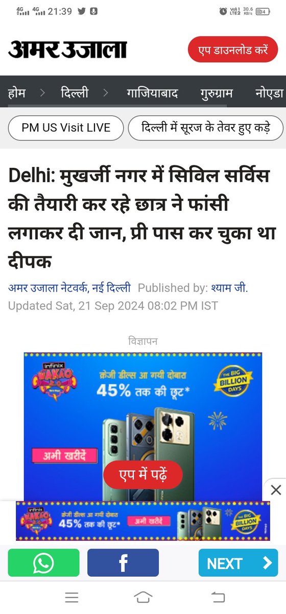 Ankit_1918's tweet photo. UPSC का student आत्महत्या कर सकता हैं। बहुत ही संवेदनशील मामला है ये। क्यों आत्महत्या का शिकार होना पड़ रहा है सरकार को इस मामला पर ध्यान देना चाहिए।
So painful 😭 😭
#cencel #president #UPSCMains2024 https://t.co/G20zee3Mu0