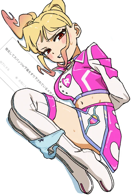 敗北してスパッツor下着をずり下されているメガミ〇ルフェ#odaibako_osamesamesame  