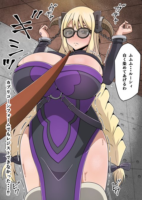 白く染め上げられるルーシィ 