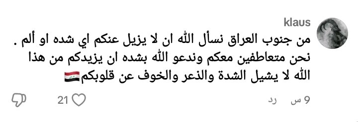 Iraqi_599's tweet photo. شاوي سوري طافر يدعي ان من جنوب العراق يتشمت باهالي لبنان 🇸🇾⭕ https://t.co/MUeRSjA0gW