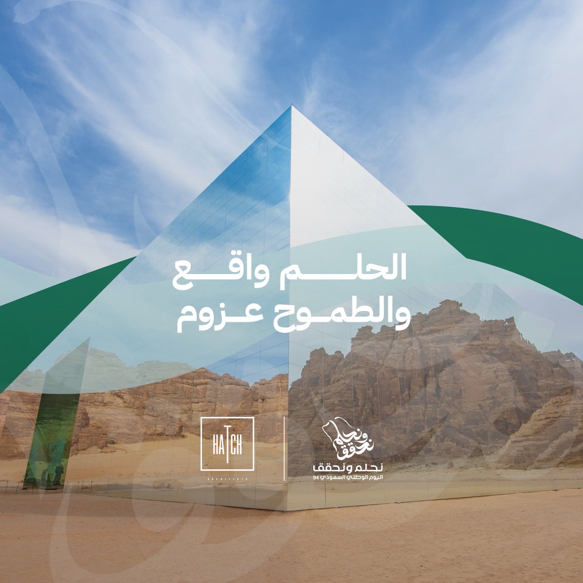 Hatch_ksa's tweet photo. يومنا الوطني اعتزاز بتاريخنا 🇸🇦💚

كل عام وأطهر بلد آمنة مطمئنة كل عام وأمجادها للعليا تّسارع سائلاً الله أن يديم على وطننا أمنه ونماءه في ظل قيادتنا الرشيدة

#نحلم_نحقق
#اليوم_الوطني_السعودي94 https://t.co/0lwbGZ2AYx