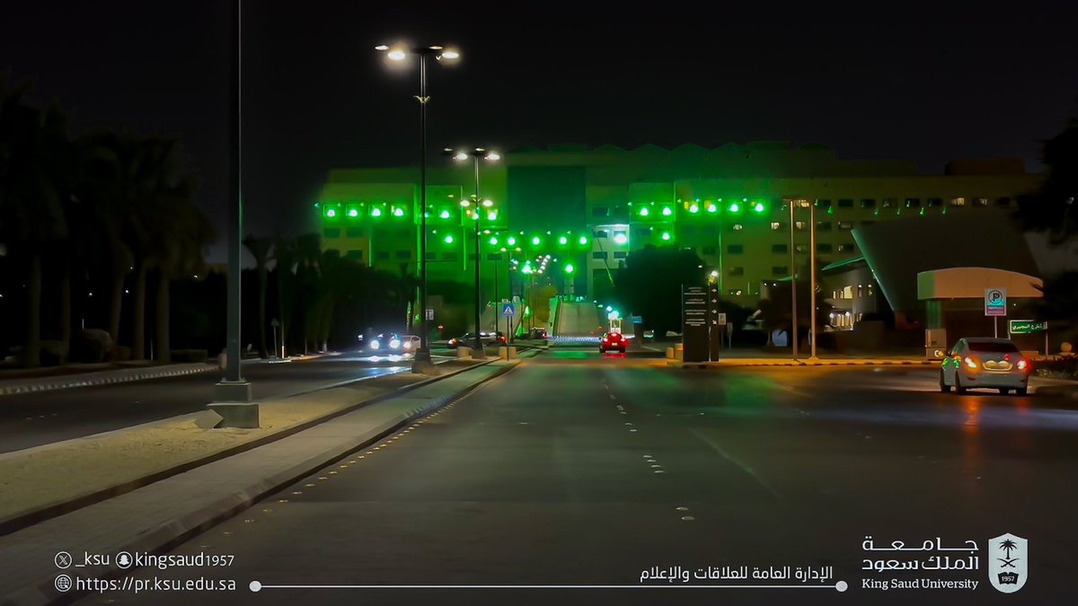 #جامعة_الملك_سعود تتزيَّن باللون الأخضر احتفاءً بـ #اليوم_الوطني_السعودي_94 ..

#نحلم_ونحقق