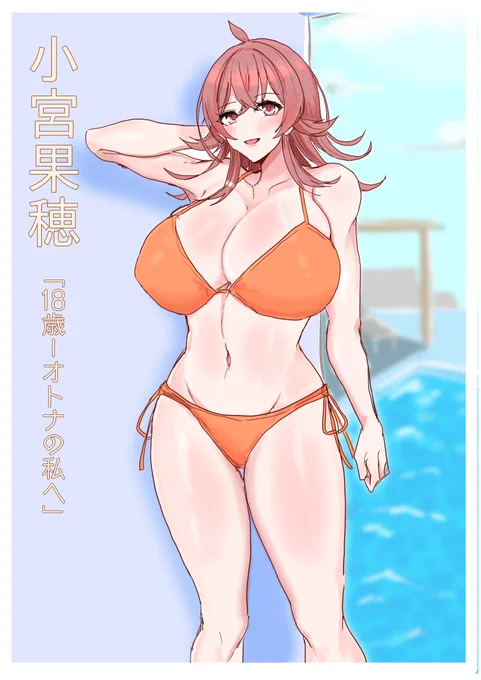 僕も竹輪さんに触発されて小宮果穂さん(18)を描いたよまだエロないよ 