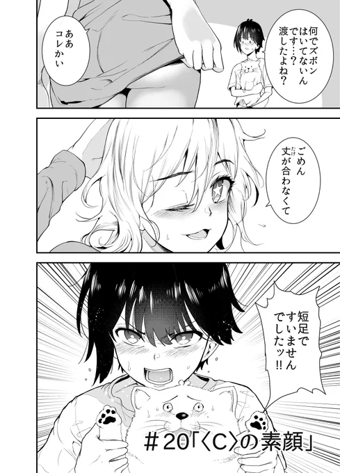 濡れた女を自室に連れ込み…
#漫画が読めるハッシュタグ 