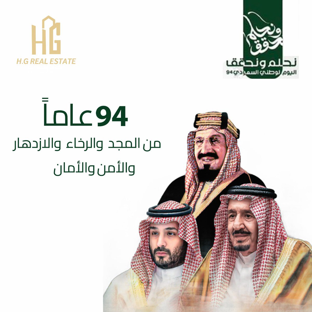 #اليوم_الوطني_السعودي_94

-
-

وطن العز والفخر
وطن السلام والانسانية
دمت ياوطني بالمجد متفرداً

دام عزك ياوطن💚