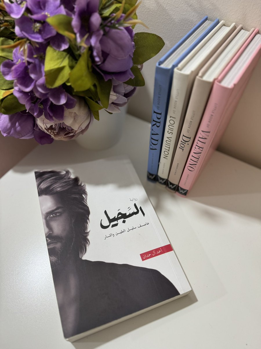 Muna525's tweet photo. أنهيت #السجيل الجزءالرابع من #أبابيل
للكاتب #أحمد_آل_حمدان
أحداث تتوالى بسرعة تقطع الأنفاس
مجريات تثير الدهشة
تقلبات لاتصدق
رابطة الصداقة التي لاتشوبها شائبة
غدرالأحبة ووجعه
الحب الذي تزعزع ولكنه لم يهزم
وتستمر الأحداث
ترى ماذا ينتظرعاصف في الصفحات القادمة؟ 📖📚
@i_Ahmedalhmdan https://t.co/J0uAzT0jrA