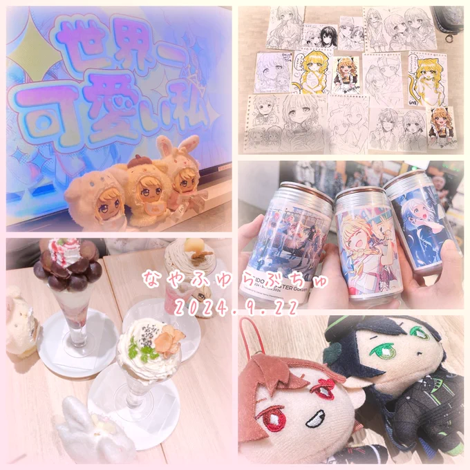 なやちゃんと冬木しゃんと遊びました💛

今月もありがとう〜〜〜☺💛
めちゃくちゃ楽しかった✨✨✨

そして!!!!!!!!!
2人にきゃわわすぎる藤田さんと
推しの円風にエースくんまで
描いてもらいました!!!!😭💕
(掲載許可いただいてます🫶) 

幸せすぎる……😇💛 