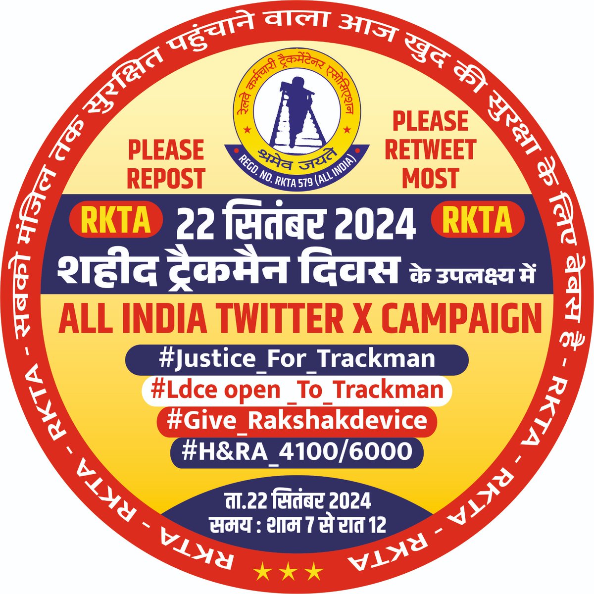 #Justice_For_Trackman 
#Ldce_Open_To_Trackman
#Give_Rakshak_Device
#Hardrisk_Allowance_4100_6000
<a href="/PMOIndia/">PMO India</a>
<a href="/RailMinIndia/">Ministry of Railways</a> 
<a href="/FinMinIndia/">Ministry of Finance</a>
<a href="/nsitharaman/">Nirmala Sitharaman</a> 
<a href="/PTI_News/">Press Trust of India</a> 
<a href="/aajtak/">AajTak</a> 

LDCE से सभी को समान अवसर,रक्षक डिवाइस से जीवनदान , 2018 से मंजूर H&amp;RA 4100/6000 एरियर्स संग देकर न्याय करें !