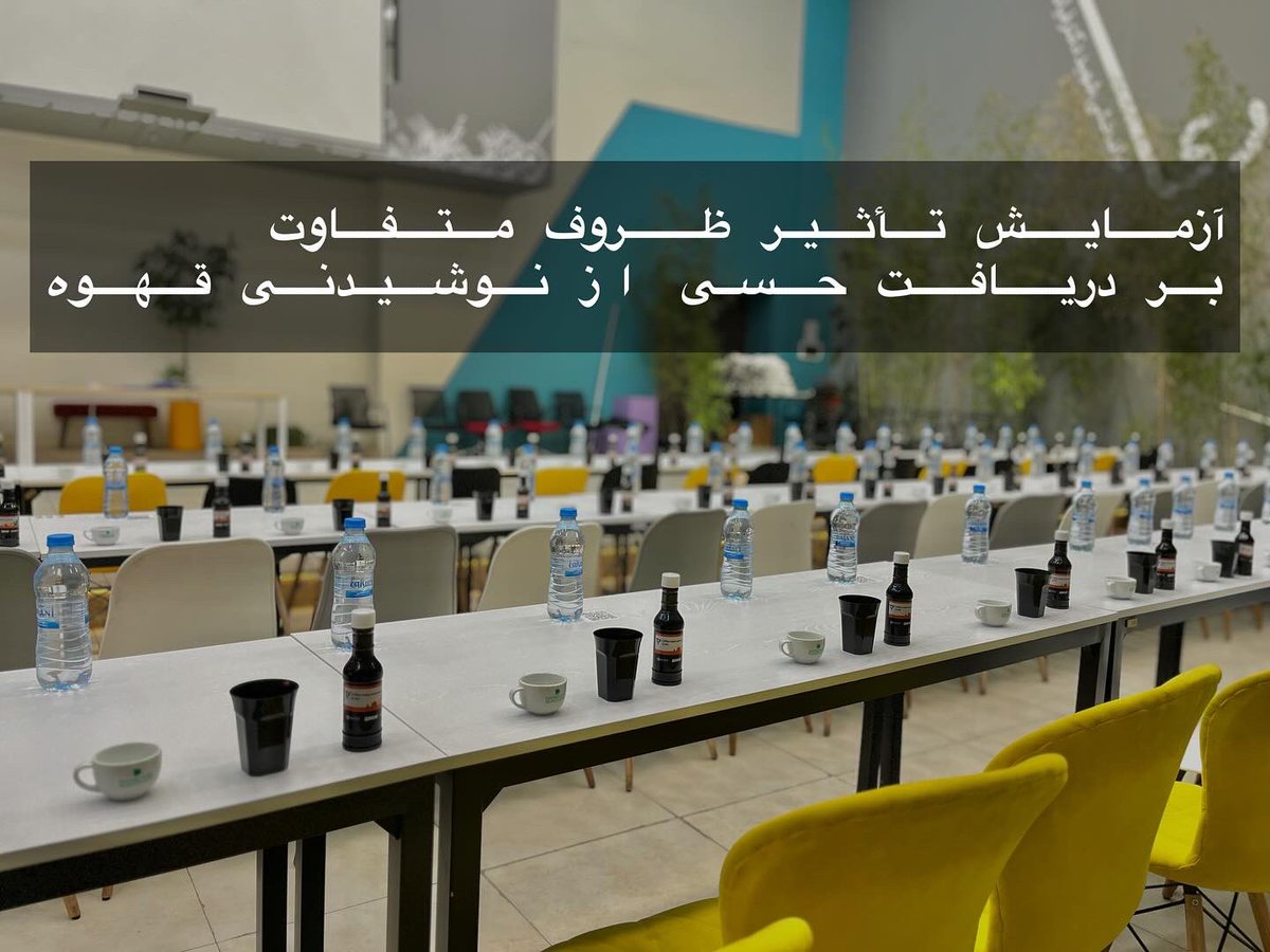 omiddadashiii's tweet photo. در ابتدای سمینار اخیرم در مورد ارزیابی ارزش قهوه، آزمایشی عملی را با کمک گروه ارزیابی ۳۸ نفره‌ برگزار کردم تا تأثیر ظروف متفاوت بر دریافت حسی افراد از نوشیدنی قهوه را بررسی کنم
جهت مطالعه این مقاله وارد لینک زیر شوید

[https://t.co/qX1z9LYnnv]

https://t.co/qX1z9LYnnv https://t.co/nV2A3g3ZJ5