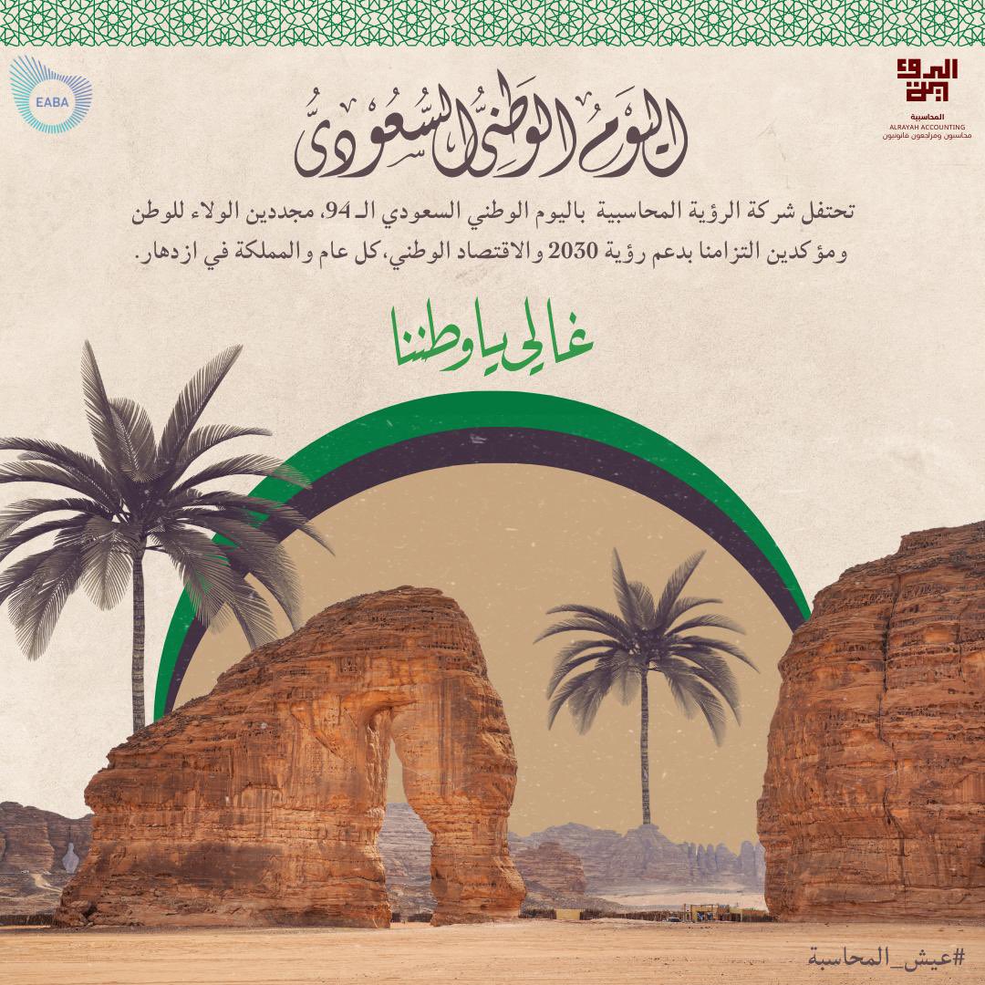 شركة الرؤية المحاسبية tweet media