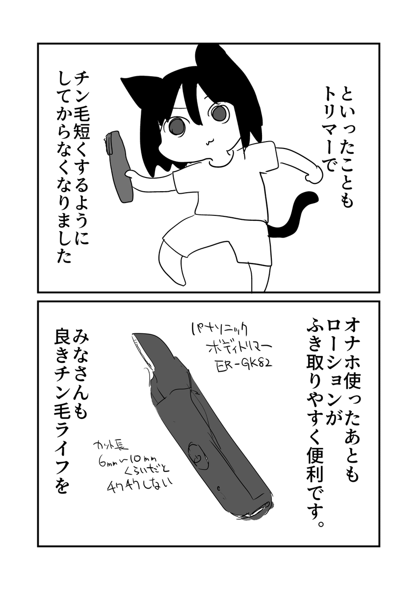 日記です。ここ一年位で買ってよかったもの。 
