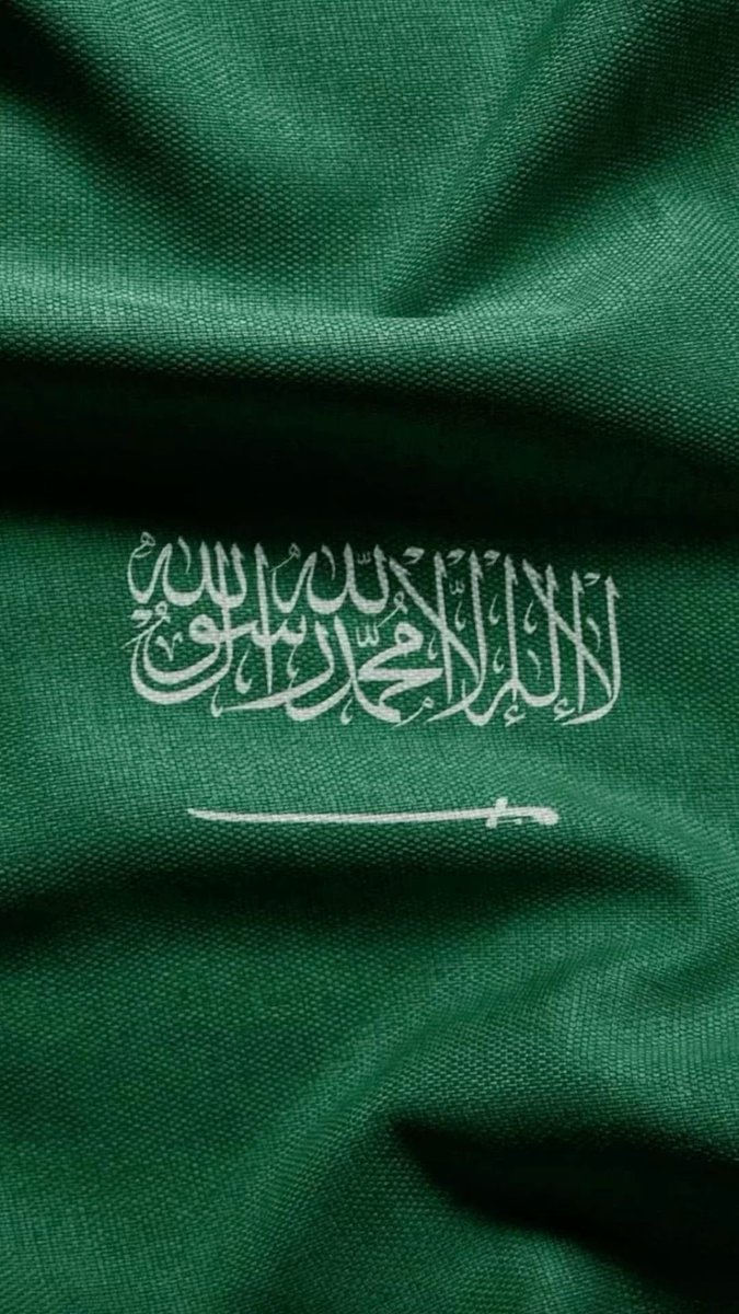 genius033's tweet image. #اليوم_الوطني_السعودي_94    

﴿ رَبِّ اجْعَلْ هَٰذَا الْبَلَدَ آمِنًا ﴾ .. 
اللهم احفظ بلادنا وقادتنا وأمننا ، اللهم أدم علينا نعمة الأمن والأمان ، اللهم رد كيد الكائدين وحسد الحاسدين في نحورهم .

🇸🇦 دام عزك ياوطن 🇸🇦