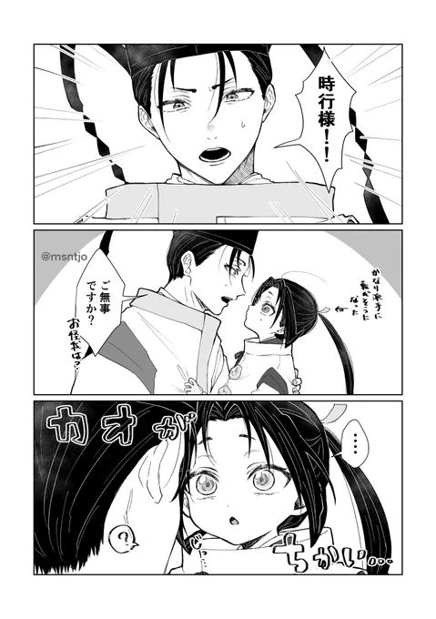 頼若 😳🫣♥️ 