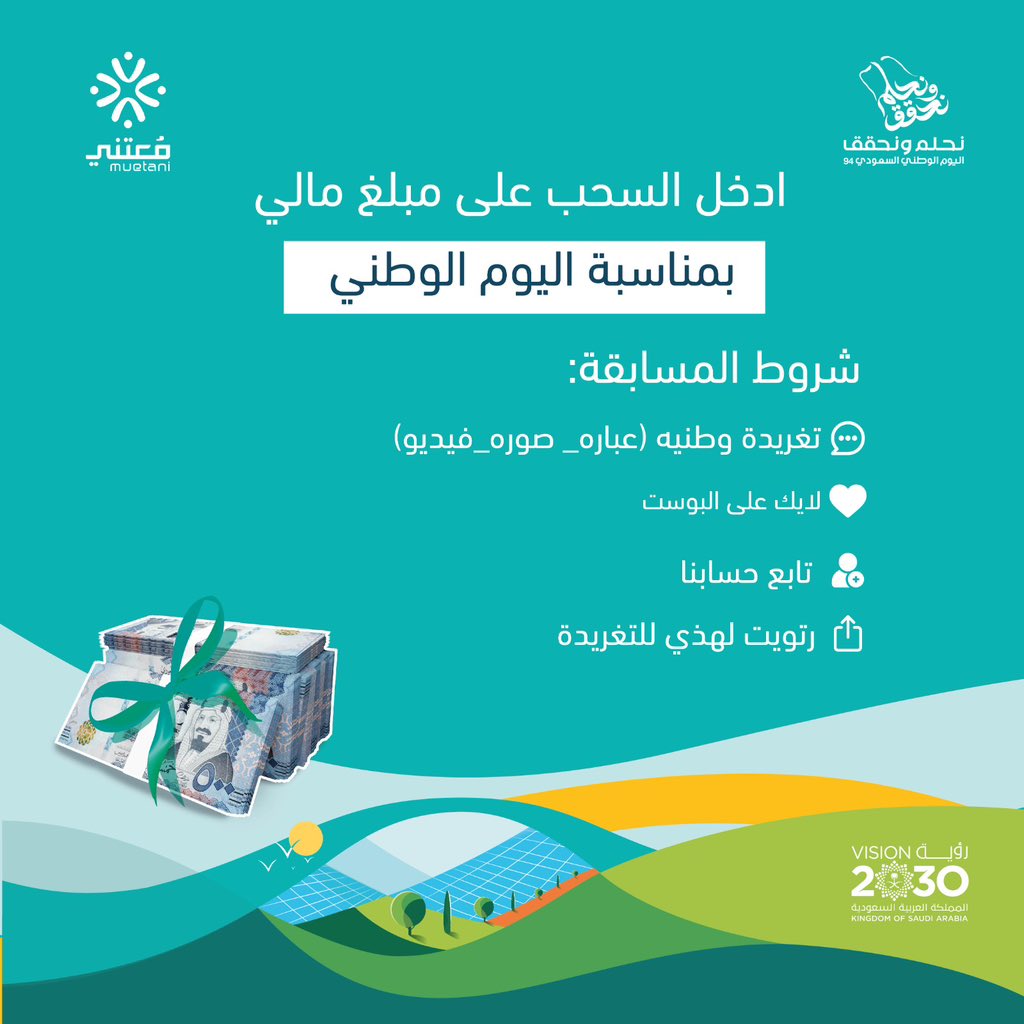 تطبيق معتني | Muetani tweet media