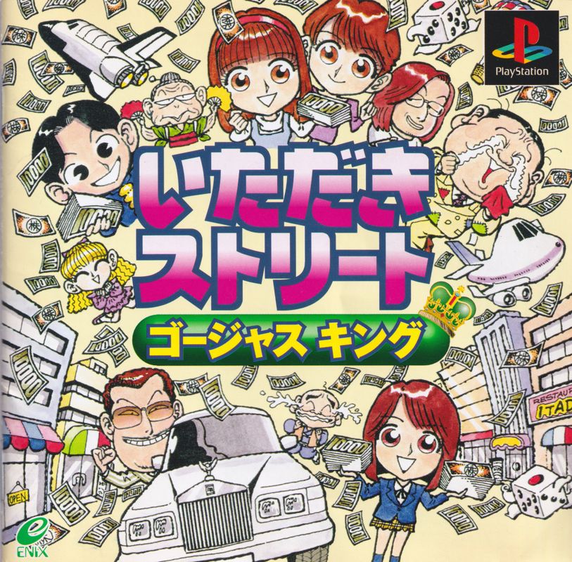 Gamescollection's tweet photo. This day in gaming - 23.09.1998
Itadaki Street: Gorgeous King - いただきストリート ゴージャスキング
Sony Playstation - JAP 🇯🇵

#thisdayingaming #itadakistreet #playstation #ps1 #retrogame #retrogamer #retrogaming #いただきストリートゴージャスキング https://t.co/nXrTW8qwEn