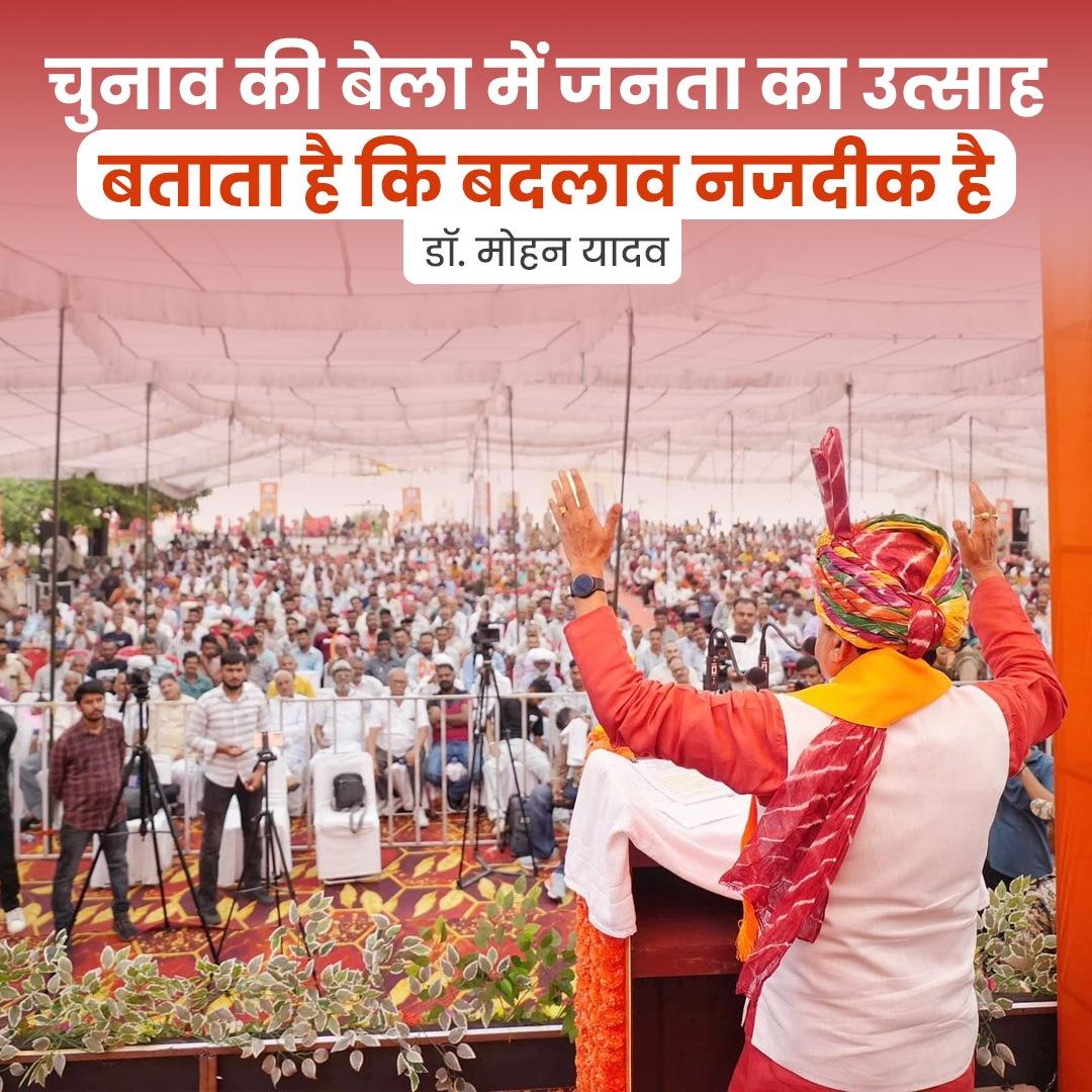 मध्य प्रदेश के मुख्यमंत्री डा मोहन यादव जी ने जम्मू कश्मीर के सांबा मे भरी हुंकार, कहा "बदलाव निश्चित है" 

#DrMohanYadavInJnK