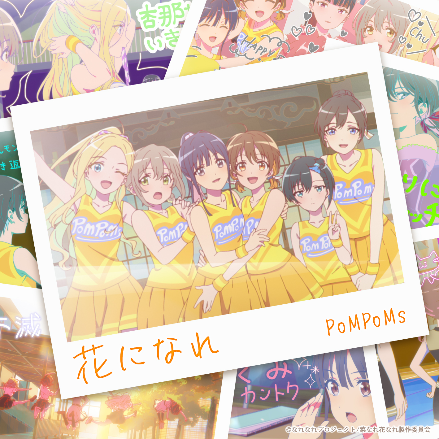 CD｜TVアニメ「菜なれ花なれ」公式サイト