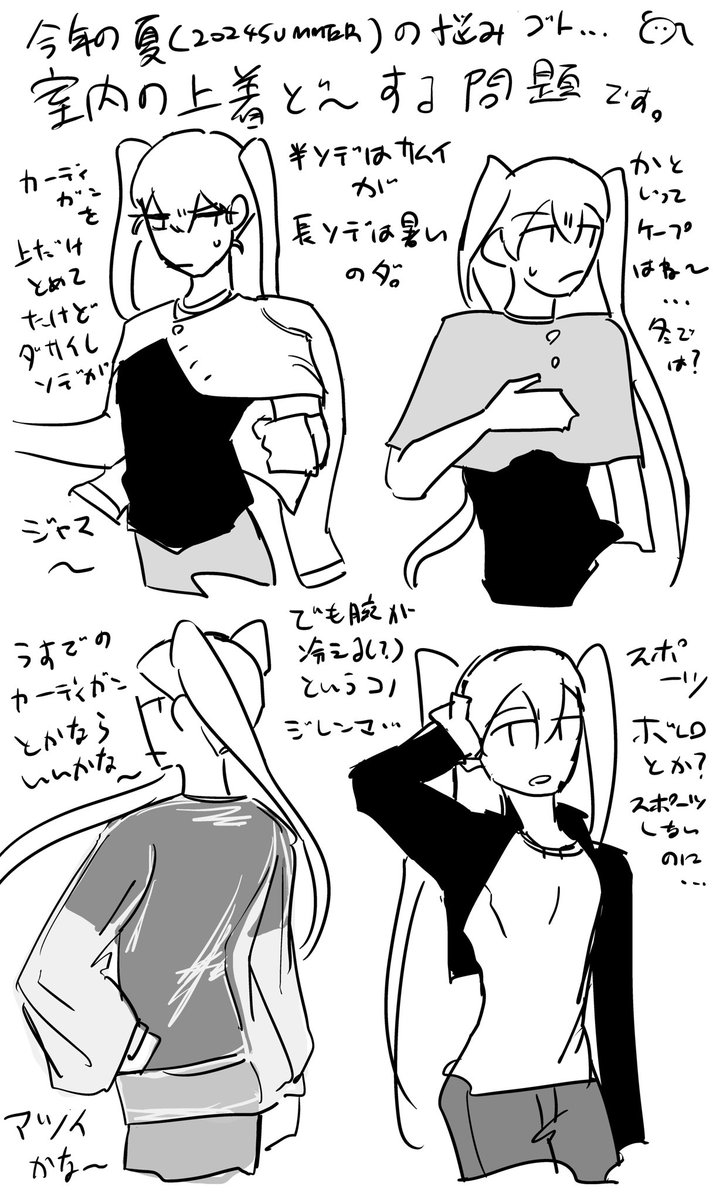 夏の便り 