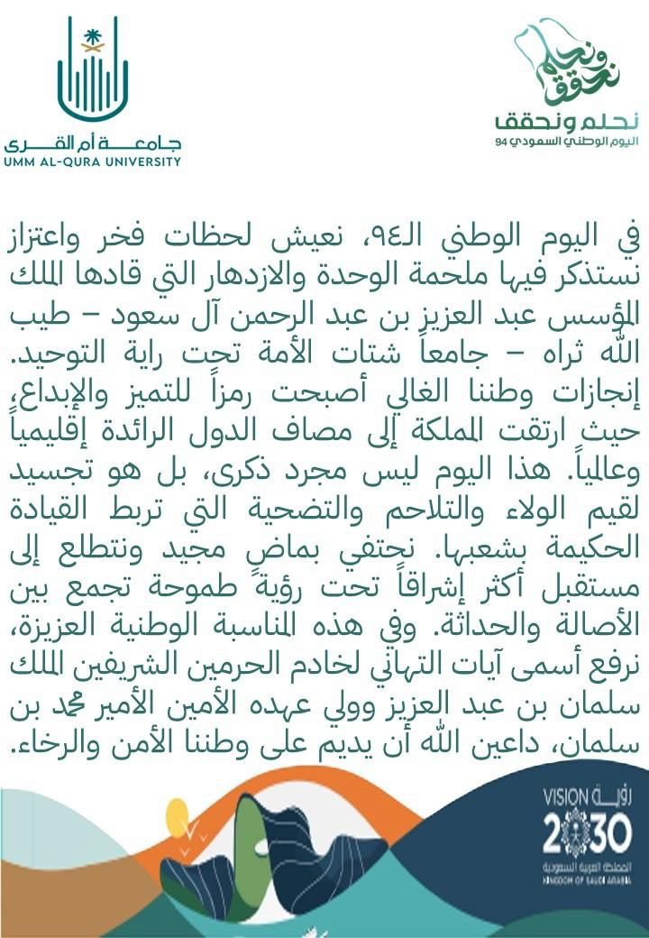 CTM_UQU's tweet photo. #جامعة_أم_القرى https://t.co/Rvb7Rvj1YH