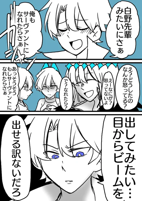 真の英雄になれたら出せるかもしれない 