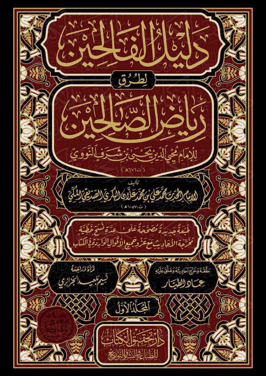 قريباً إن شاء الله تعالى