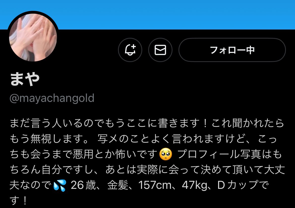 dinosaur_rapt's tweet photo. 自分はせふれを探してて
ダメ元で連絡してしまったのに
わざわざdm何回も
返してくれていい人でした🥲 https://t.co/2qyXRCJdrr