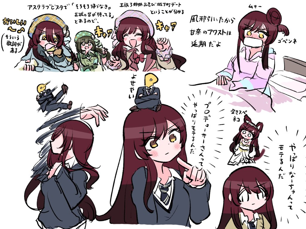 アスタラブビスタ 