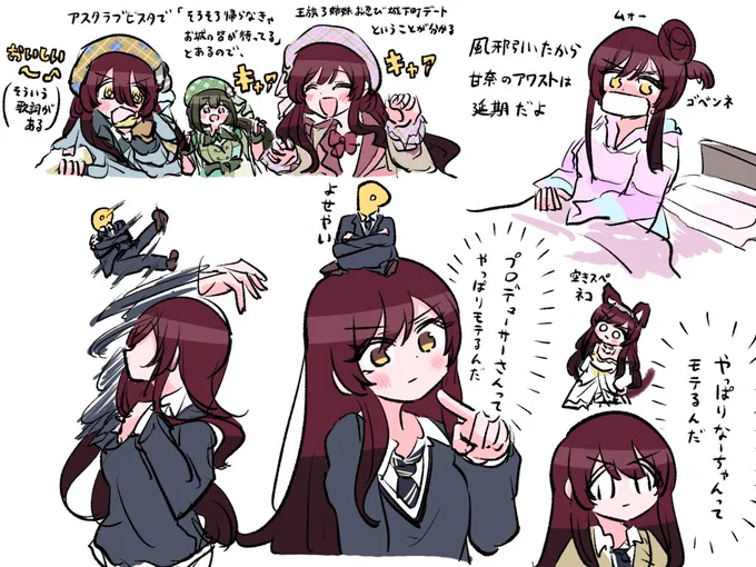 アスタラブビスタ 