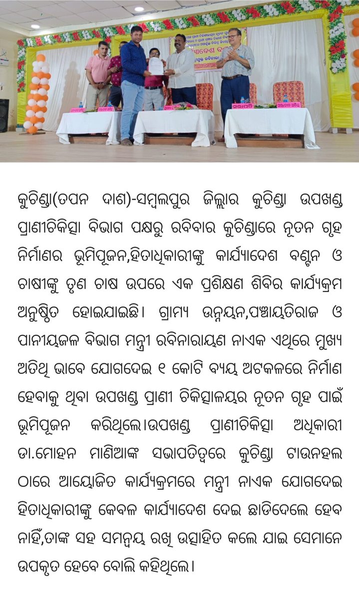 ovsa_sambalpur's tweet photo. https://t.co/FZmg01SUbD