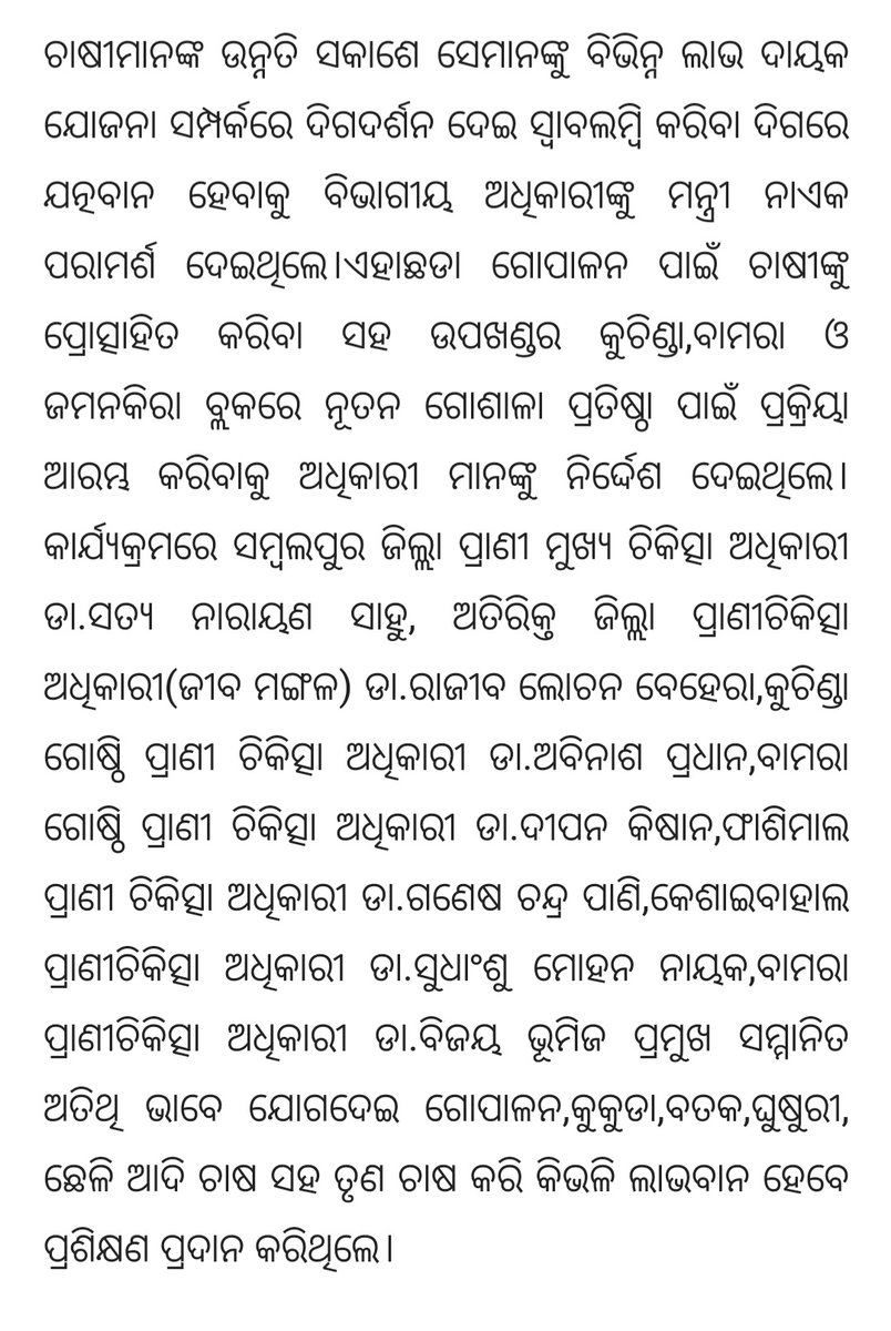 ovsa_sambalpur's tweet photo. https://t.co/FZmg01SUbD