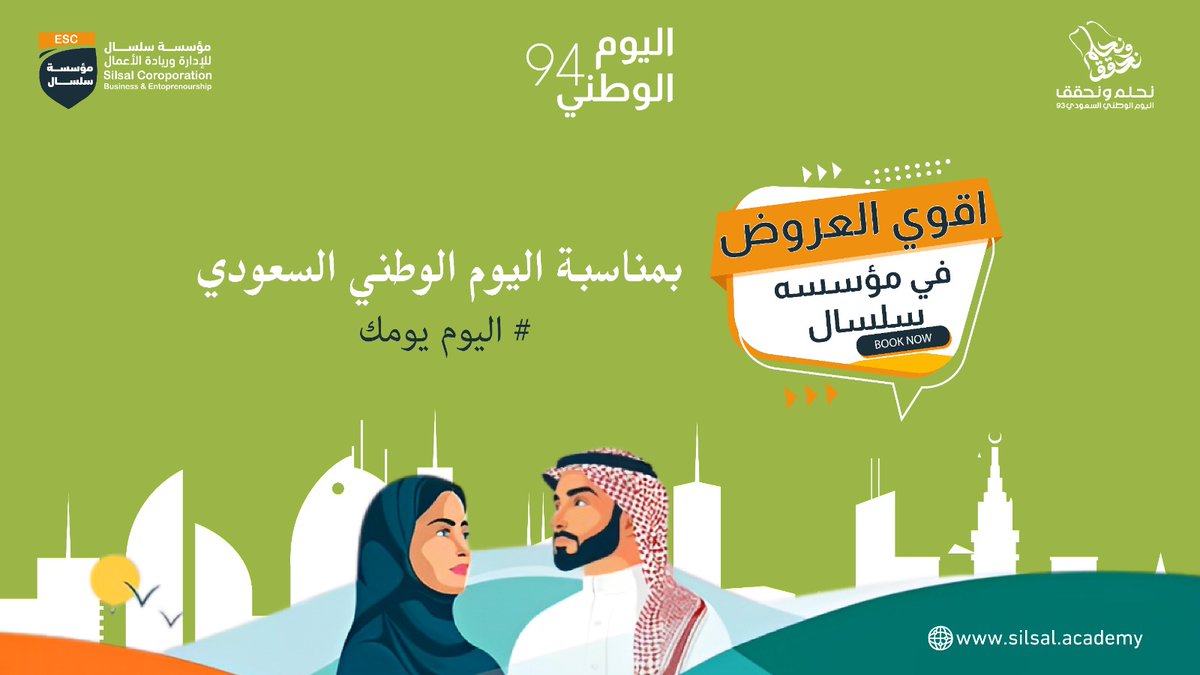 "احجز مكانك الآن في برنامج #الماجستير_المهني في #إدارة_المشاريع #ادارة_الأعمال #ادارة_الموارد_البشرية خصم خاص ولفترة محدودة! ارتقِ بمستقبلك المهني وكن القائد الذي تطمح إليه.لا تفوت الفرصة"  

للاستفسار
forms.gle/TLkgKgQ1nLFDxP…
#اليوم_الوطني_السعودي94