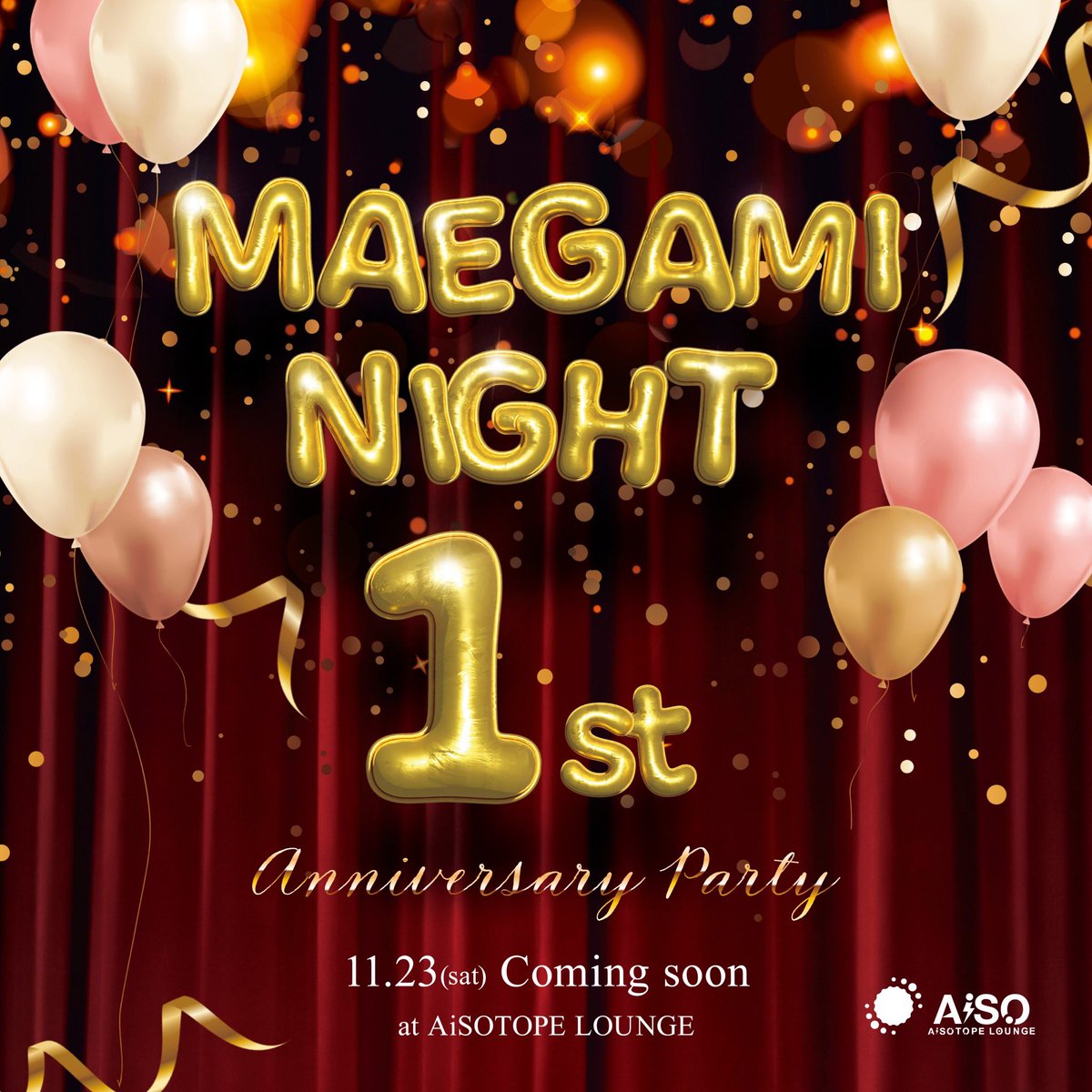 Maegami_night's tweet photo. という事で！
昨夜初公開しましたが、
11/23(土) @AiSOTOPE_LOUNGE にて
前髪系ナイト1周年パーティ開催決定✨️

皆様に支えられ続けてついに1周年！
過去最大級のパーティにする予定です！

皆様予定の確保をよろしくお願いいたします🙆‍♂️ https://t.co/0uGnQUMdgq