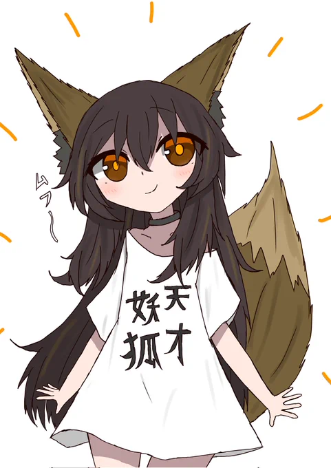 むふん 