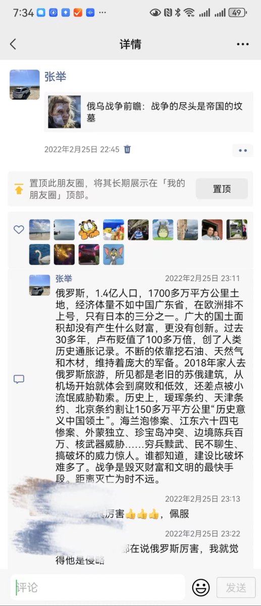 2022年俄罗斯入侵乌克兰的第2天，我便在朋友圈发表了鲜明的反对俄罗斯入侵的观点。
4月底，上海进入了近3个月的封城阶段。
那一段时间，觉得这个世界太操蛋了。我患上了所谓的政治抑郁症。